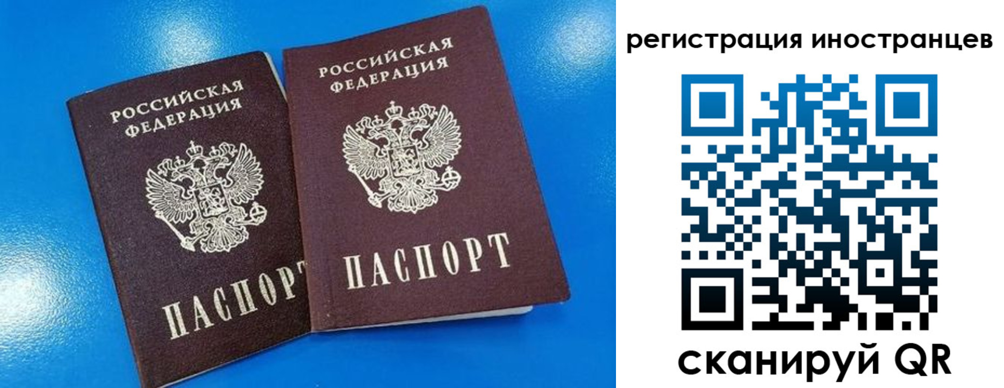 временная регистрация поиск в Белогорске