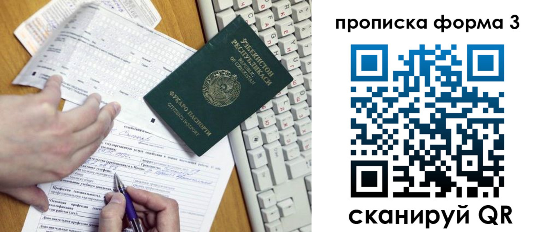 временная регистрация надежно в Белогорске