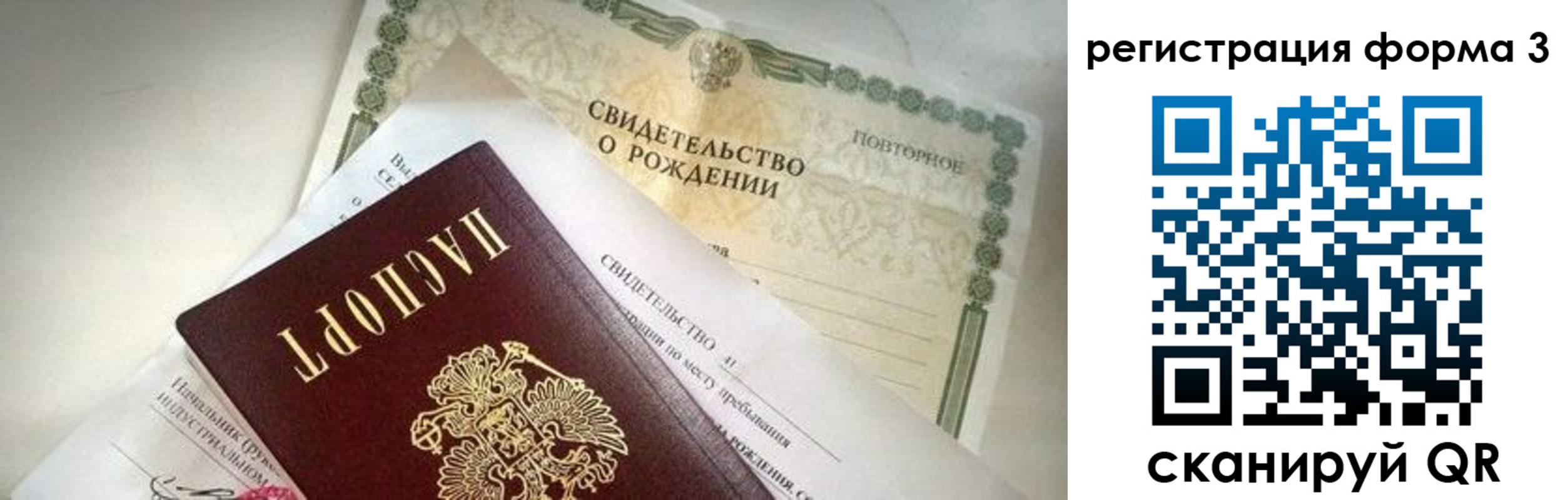 временная регистрация недорого в Белогорске