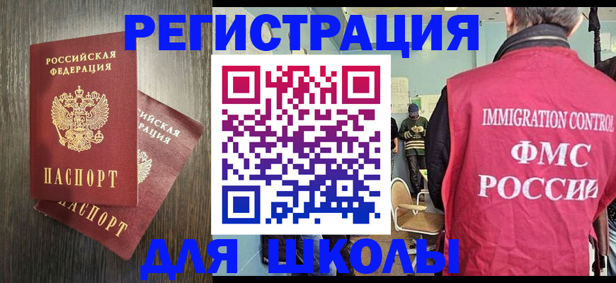 временная регистрация собственник в Белогорске