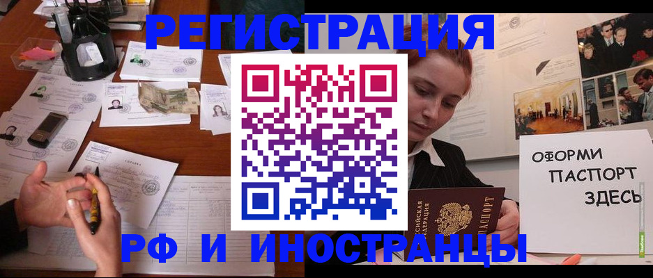 регистрация для школы в Белогорске