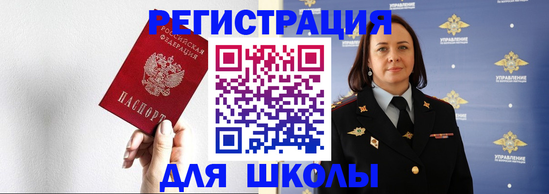 где прописаться в Белогорске