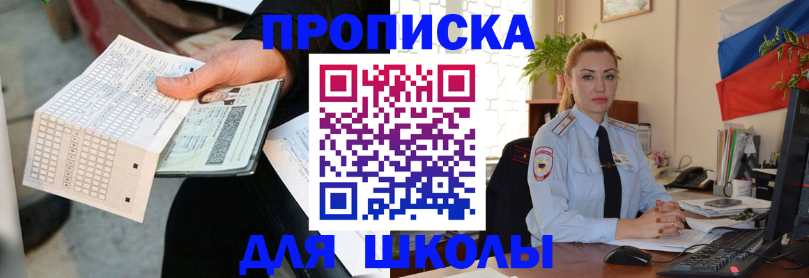 регистрация для дет. сада в Белогорске